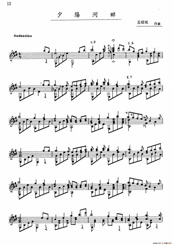 吕昭炫作品集：夕阳河畔