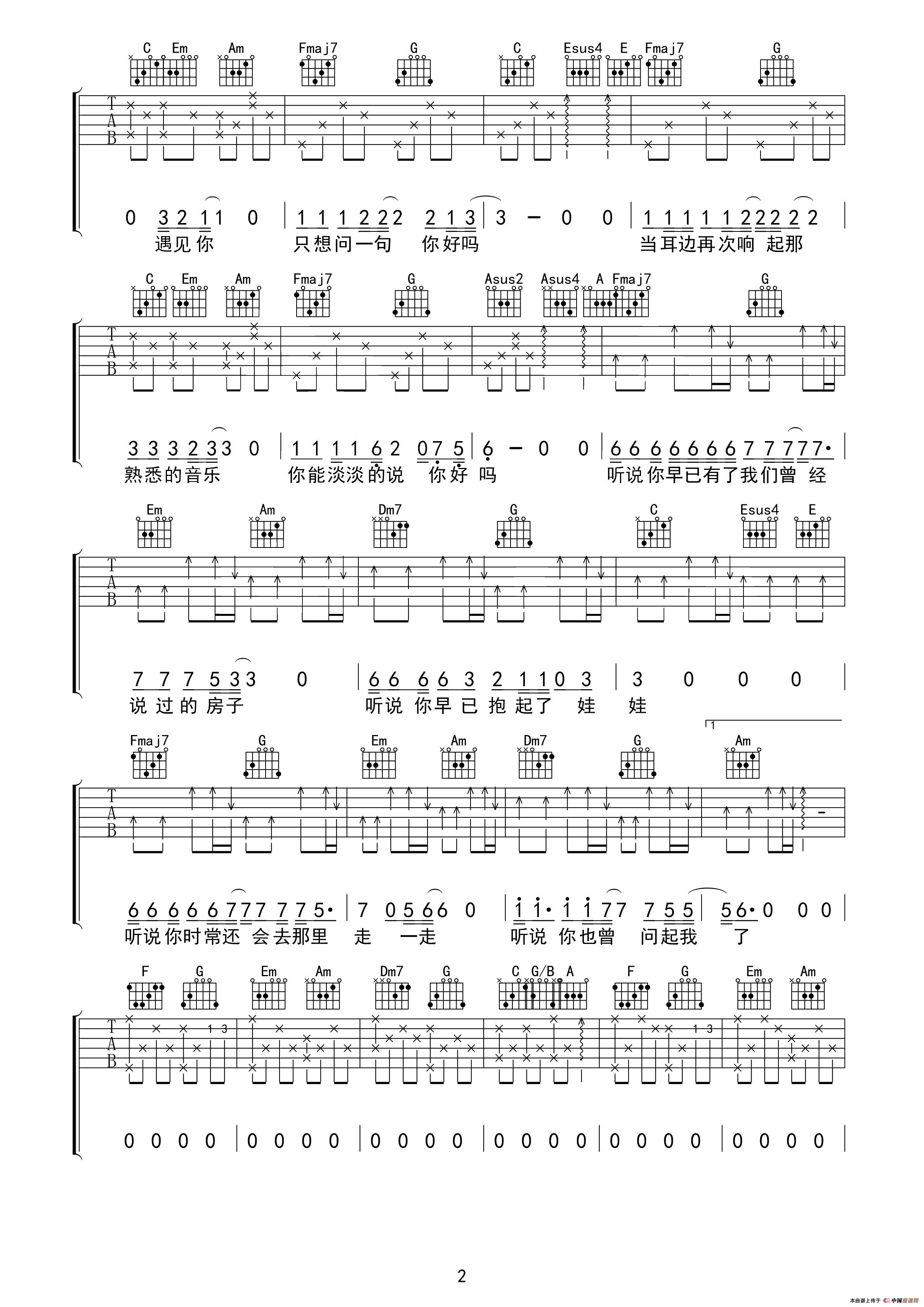 听说（丛铭君词 丛铭君曲）