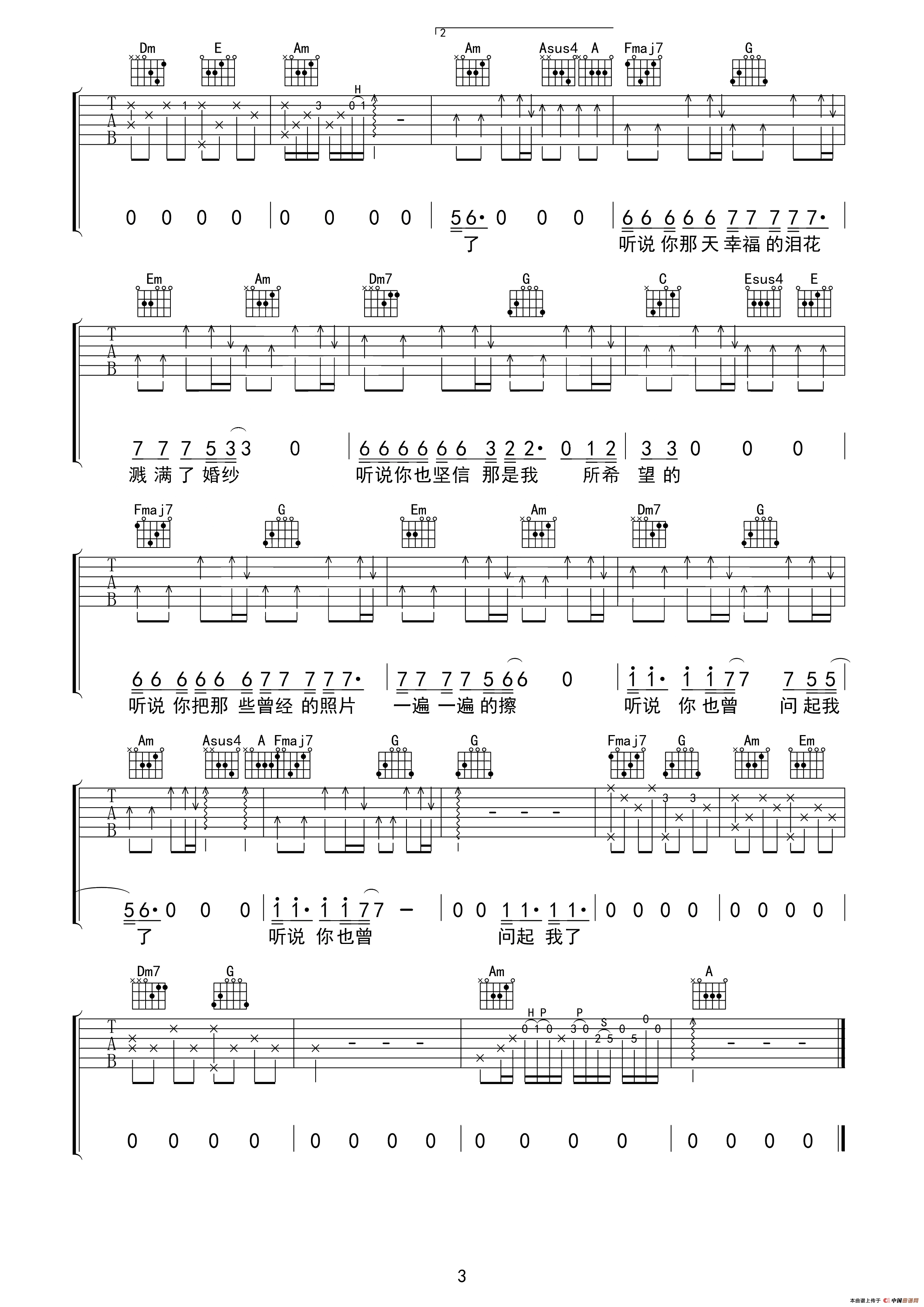 听说（丛铭君词 丛铭君曲）