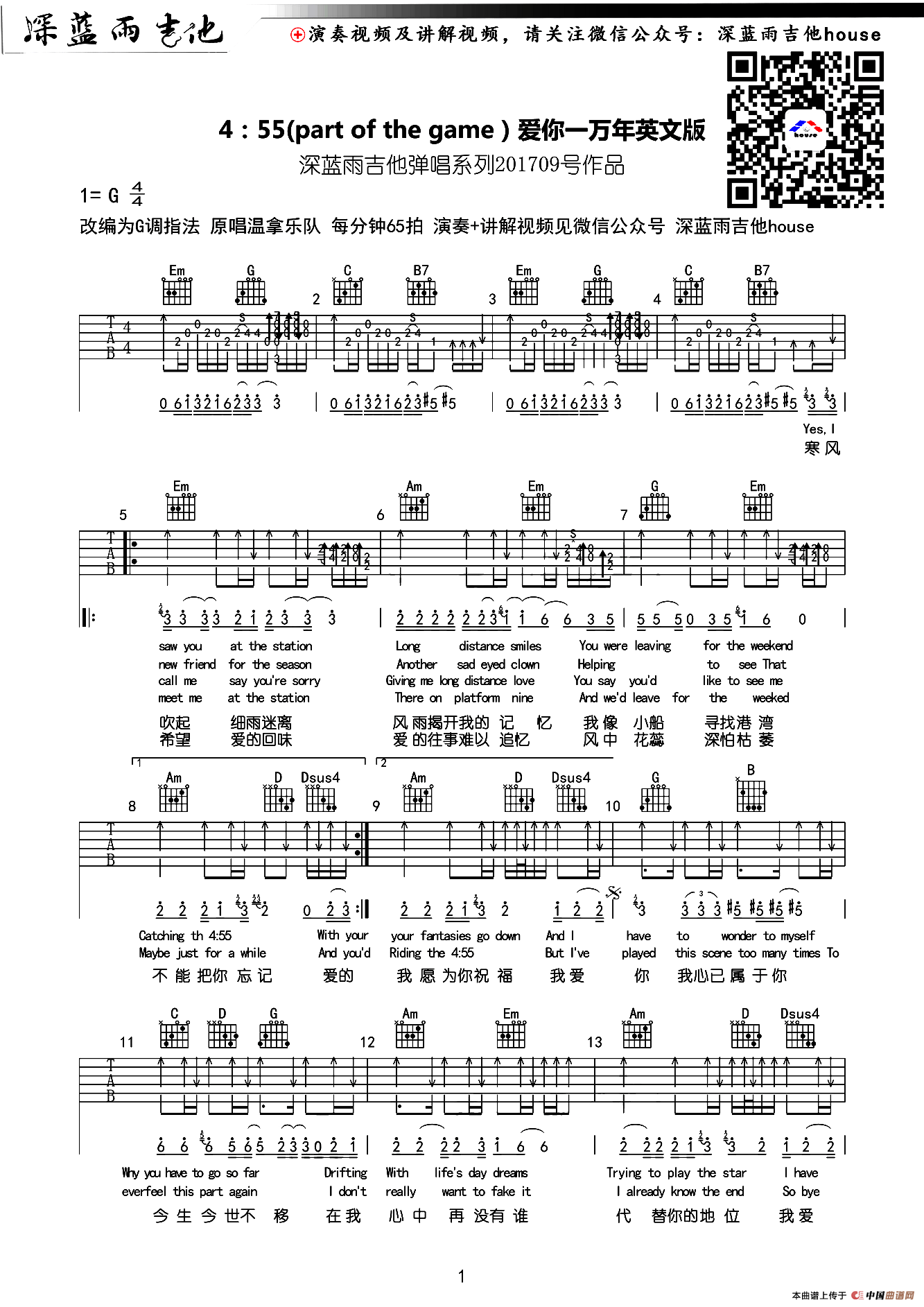 爱你一万年英文版