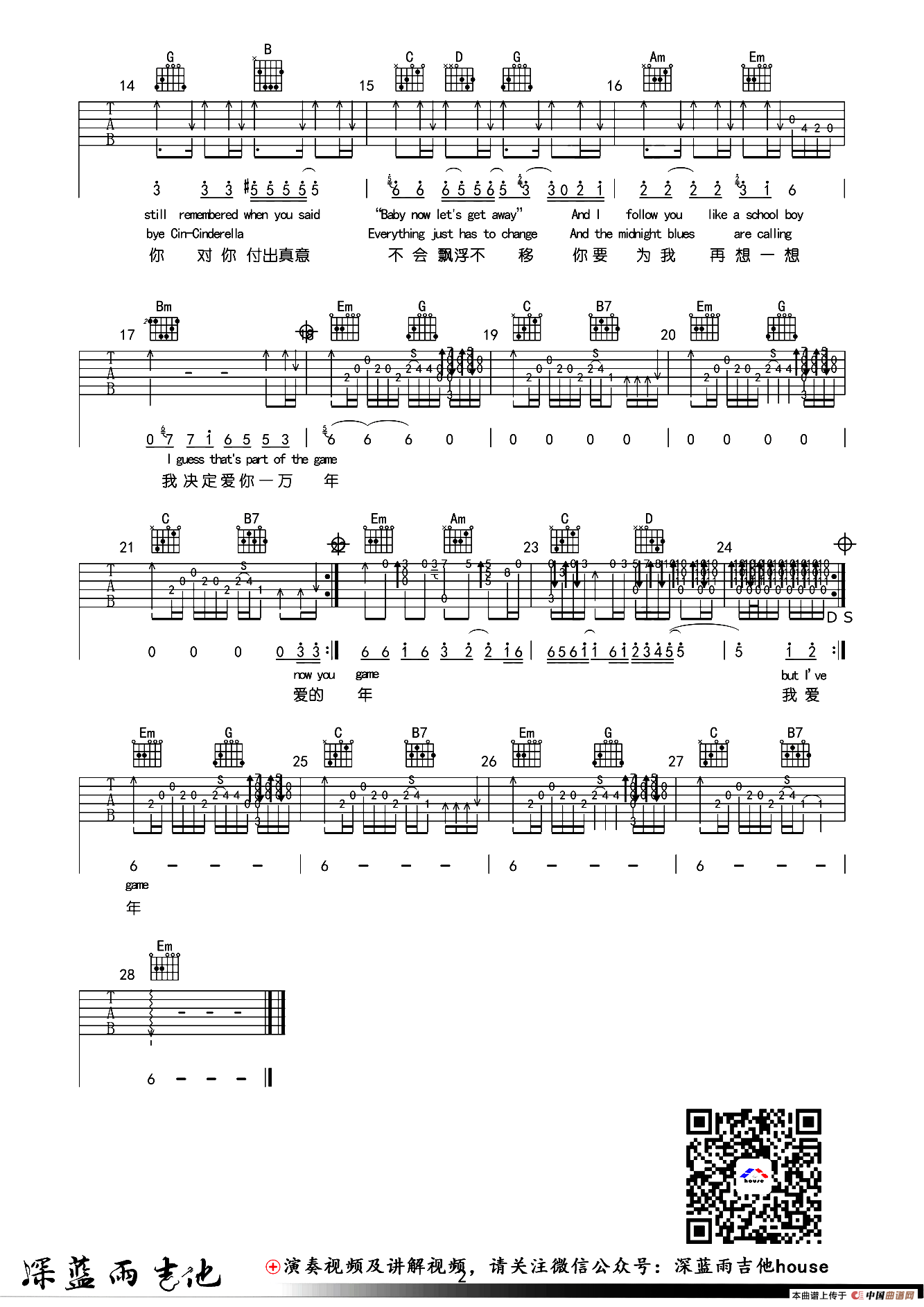 爱你一万年英文版