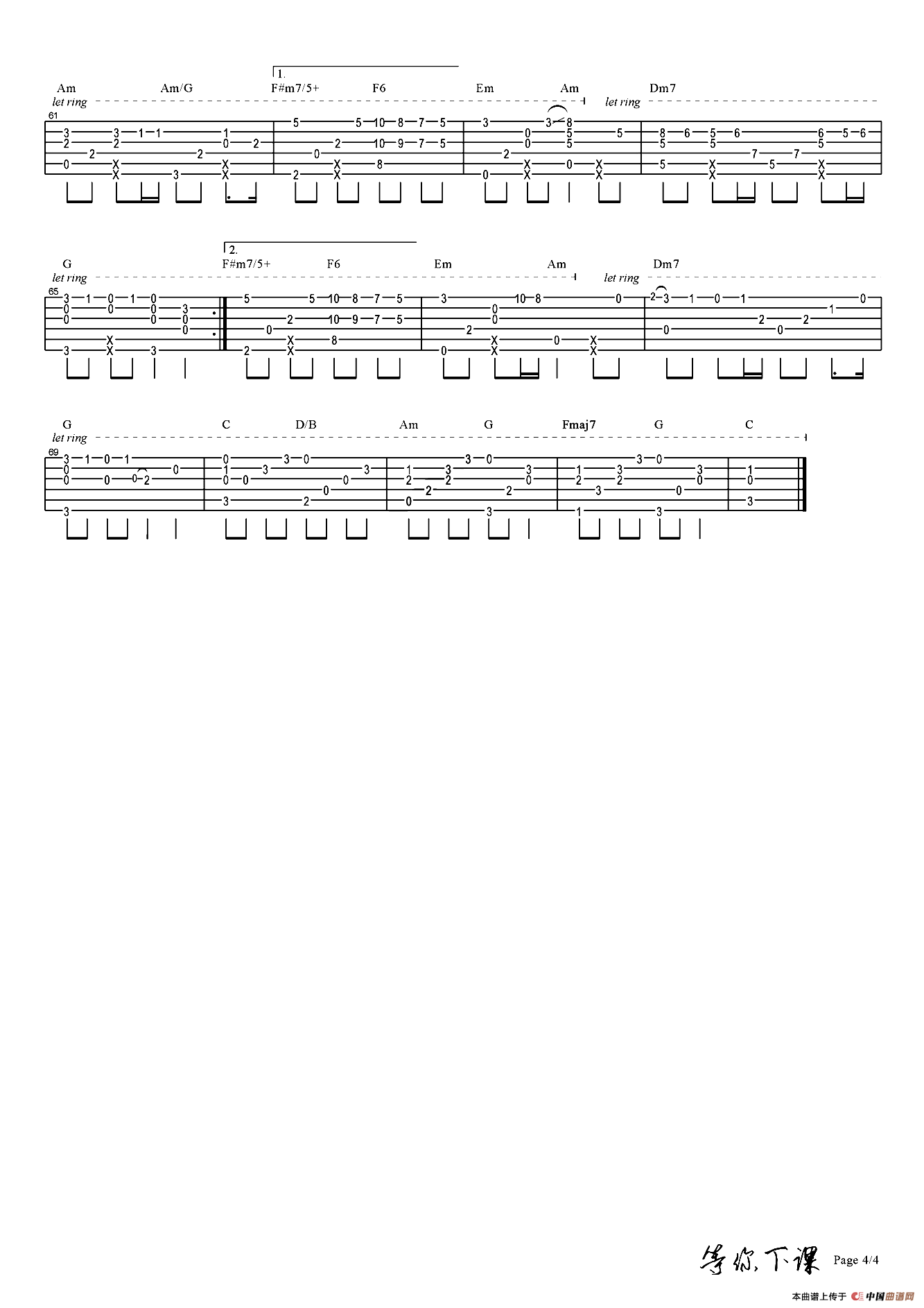 等你下课（指弹吉他谱 ）