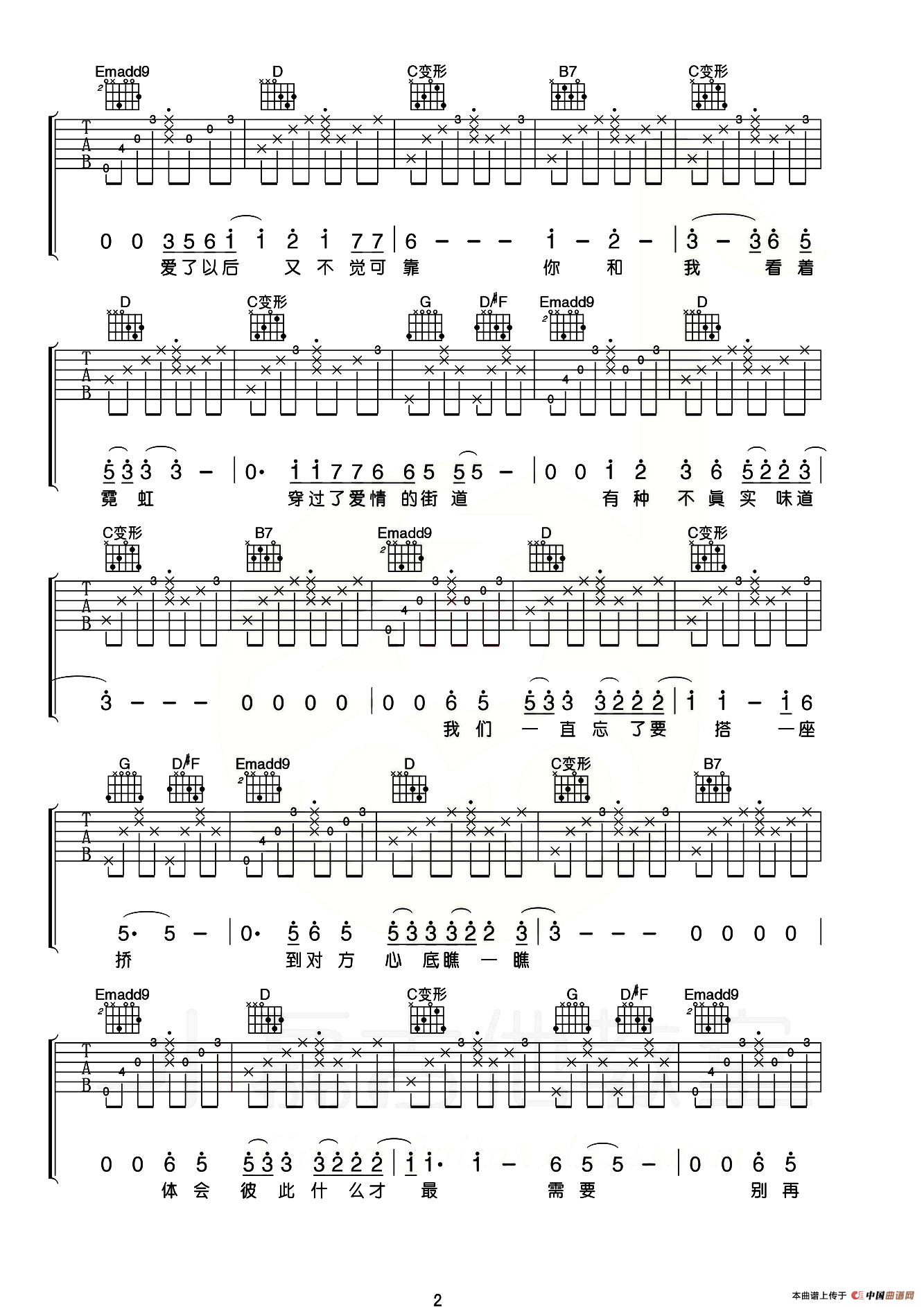 电台情歌（小磊吉他教室编配版）