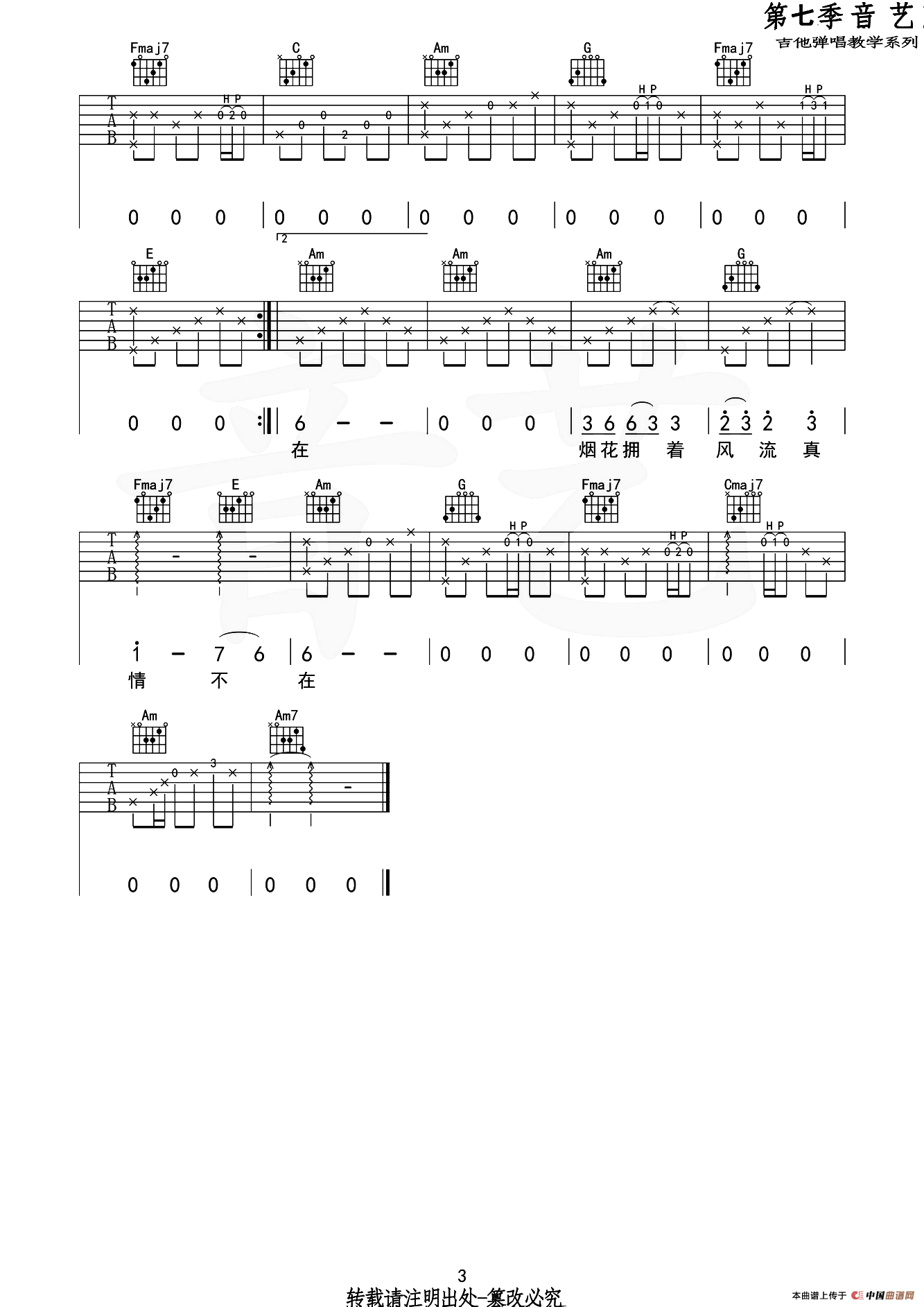 相思（音艺乐器编配版版）