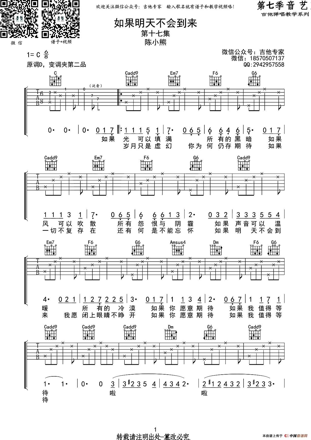 如果明天不会到来