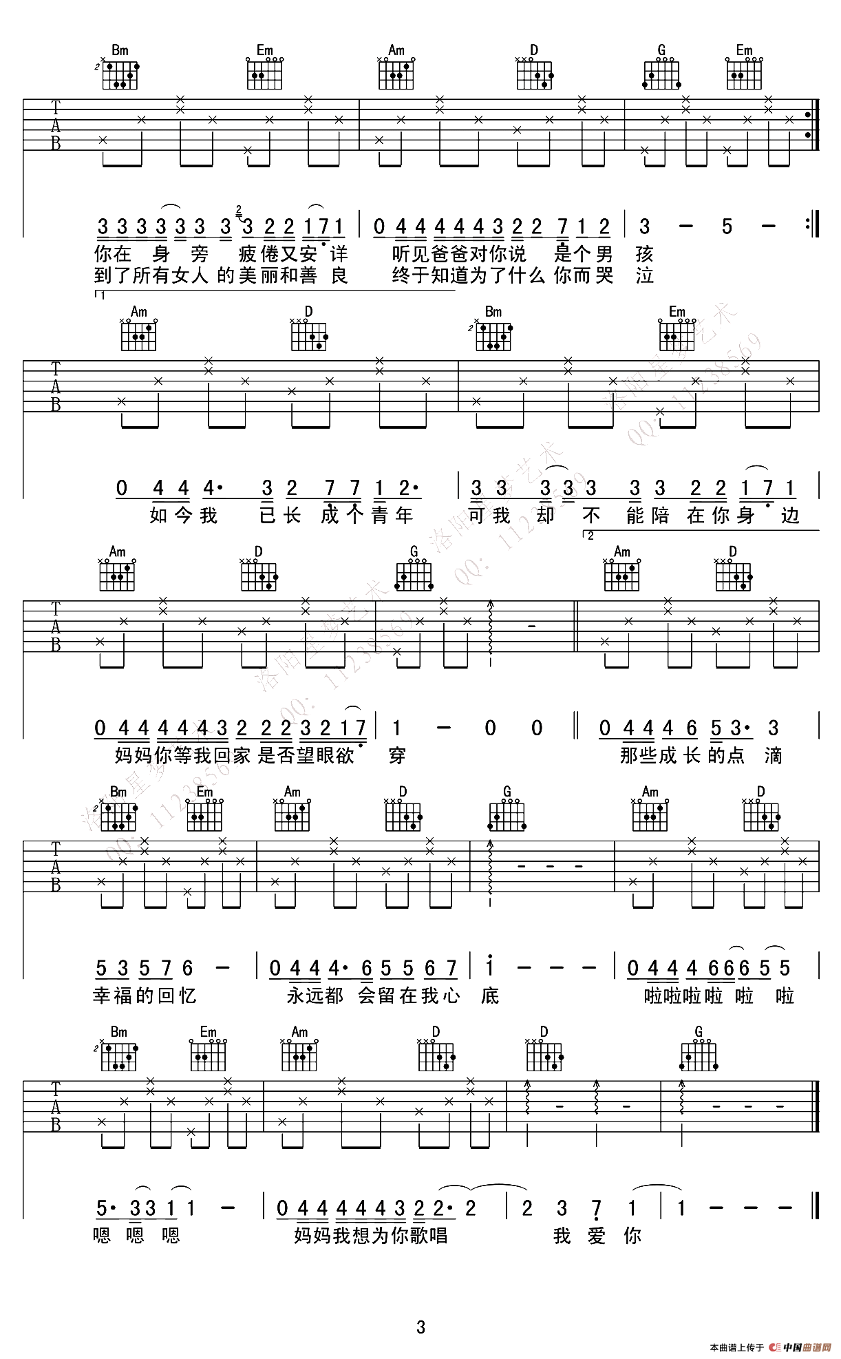 今天是你的生日妈妈（甘文编配版）