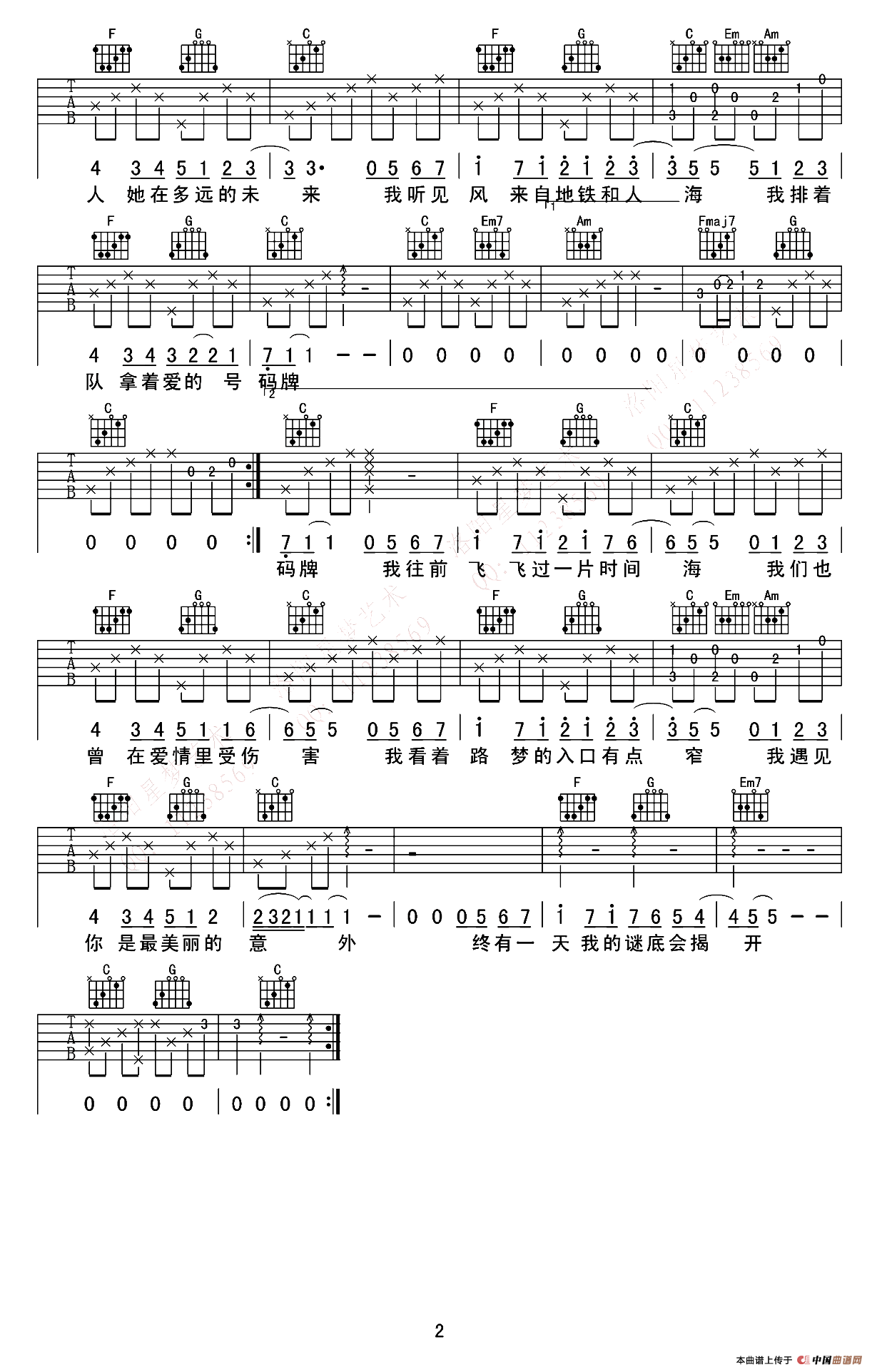 遇见（甘文编配版）