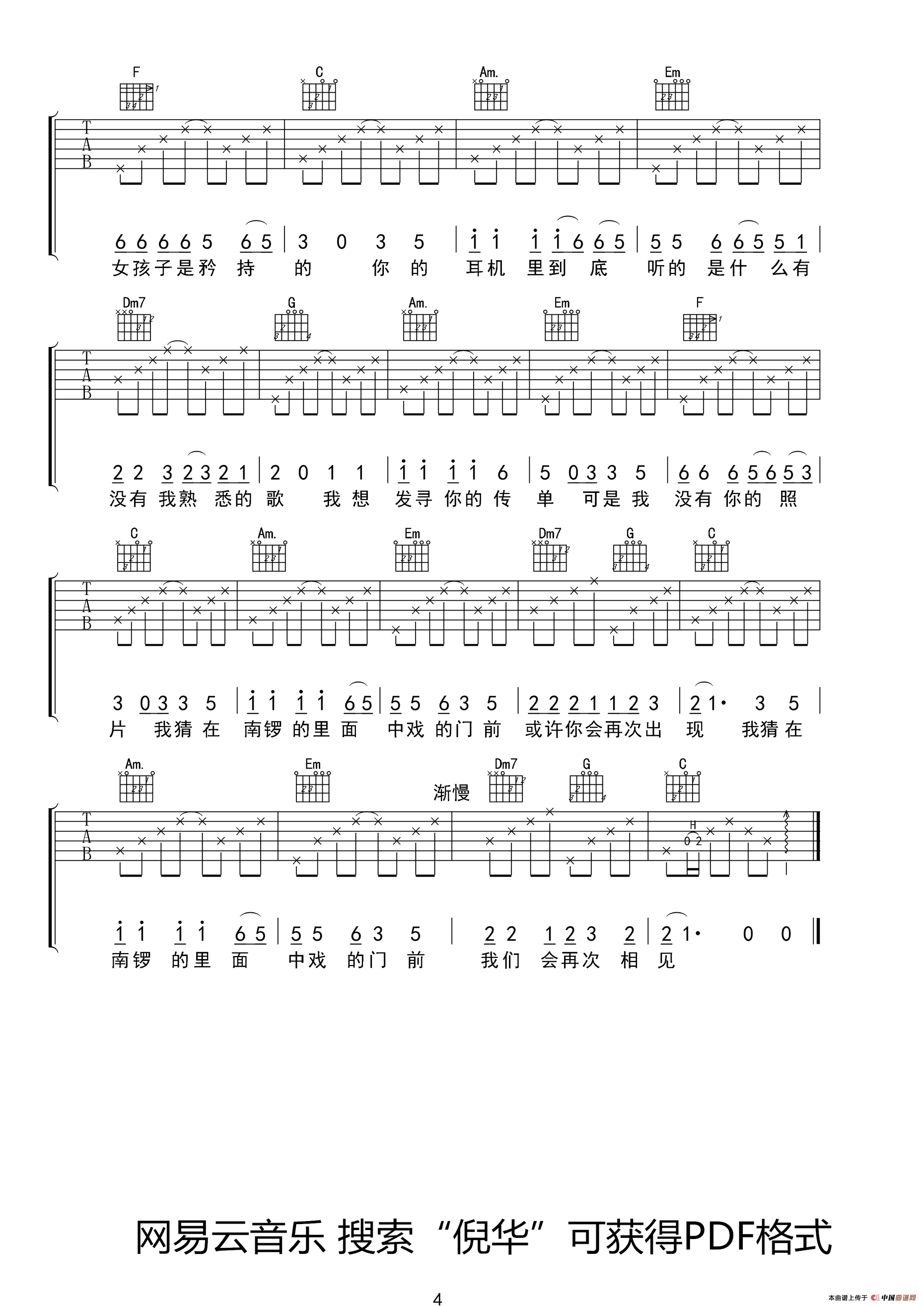 十九岁（赵雷 词曲）