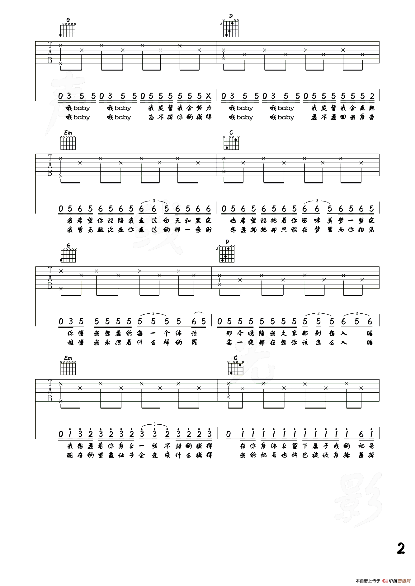 80000（小武改编制谱版）