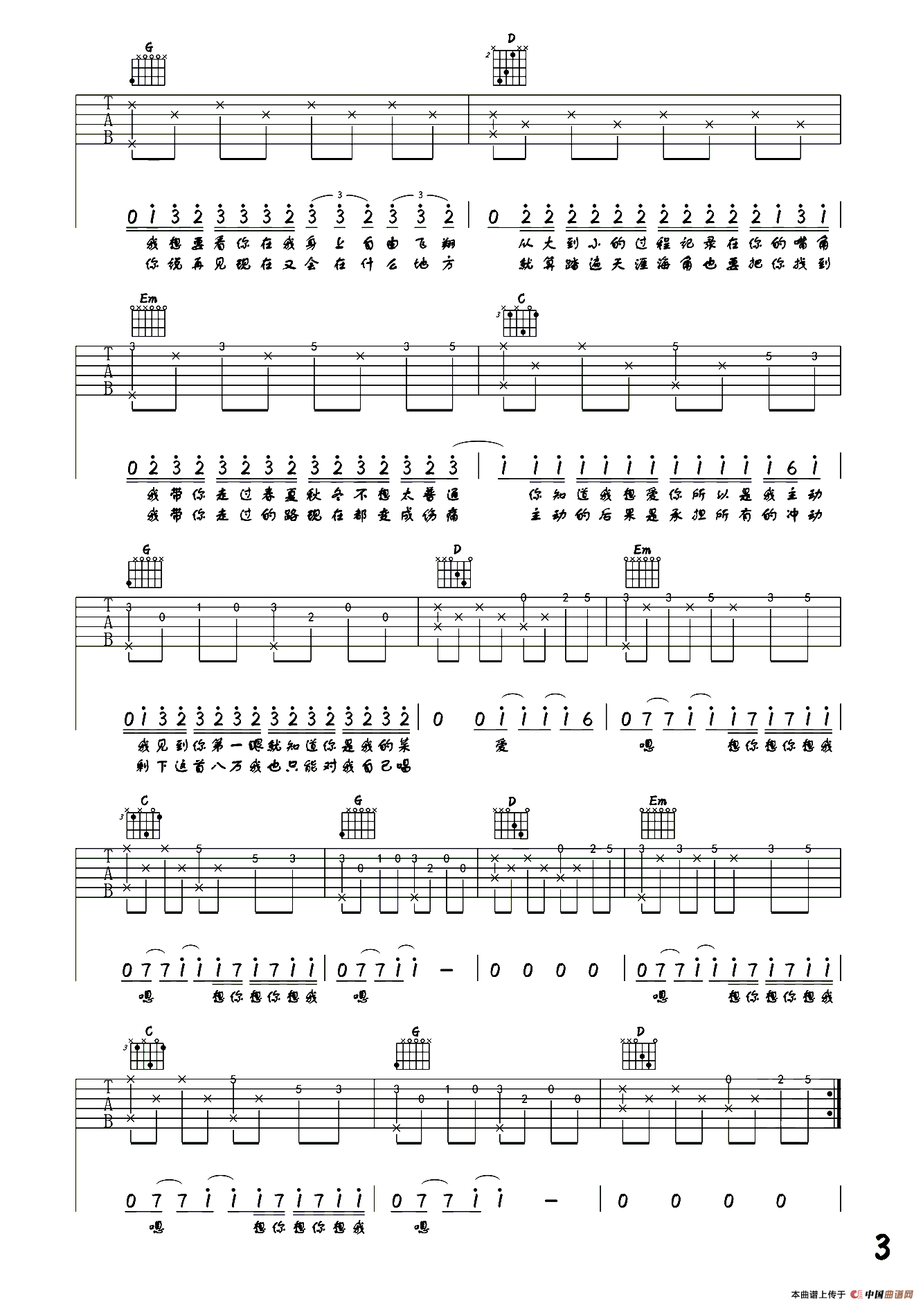 80000（小武改编制谱版）