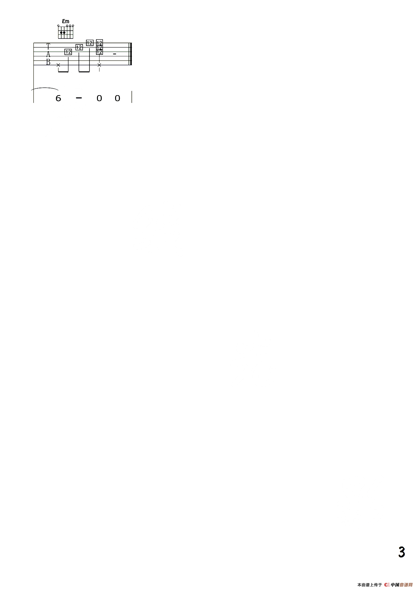 我们不一样（小武改编制谱版）