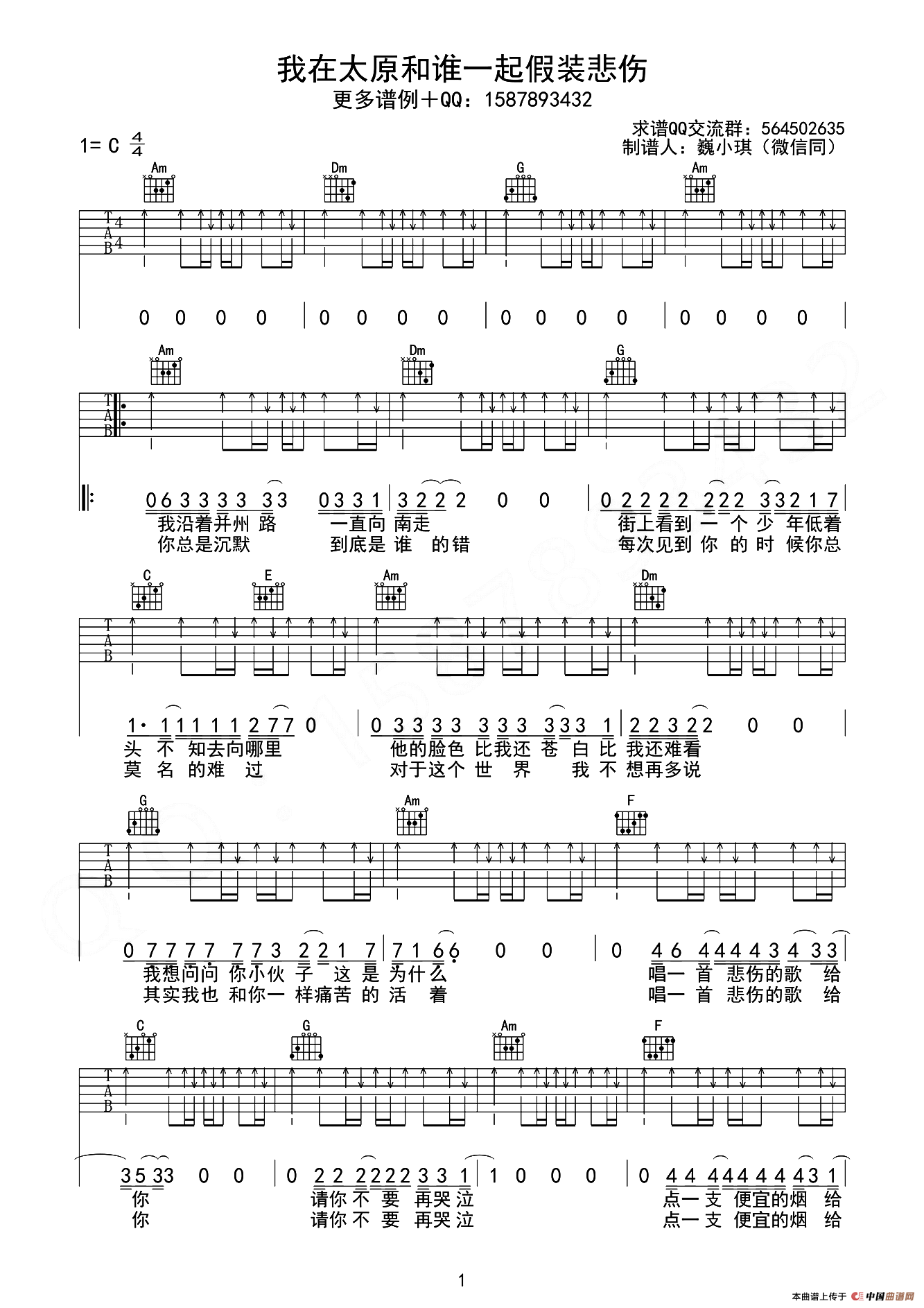 我在太原和谁一起假装悲伤