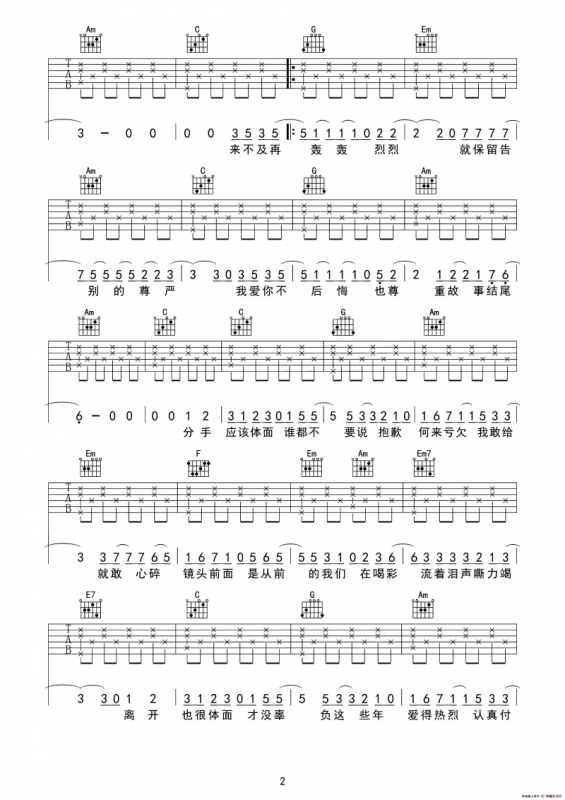 体面（巍小琪制谱版）