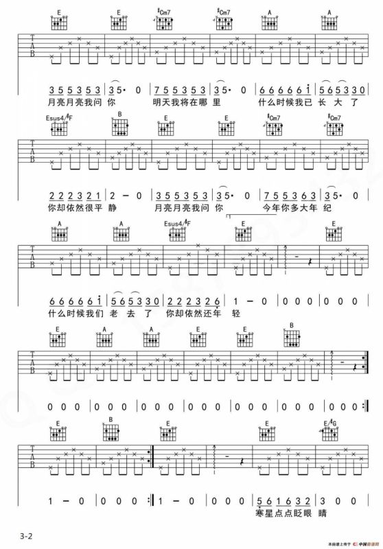 月亮粑粑（巍小琪制谱版）