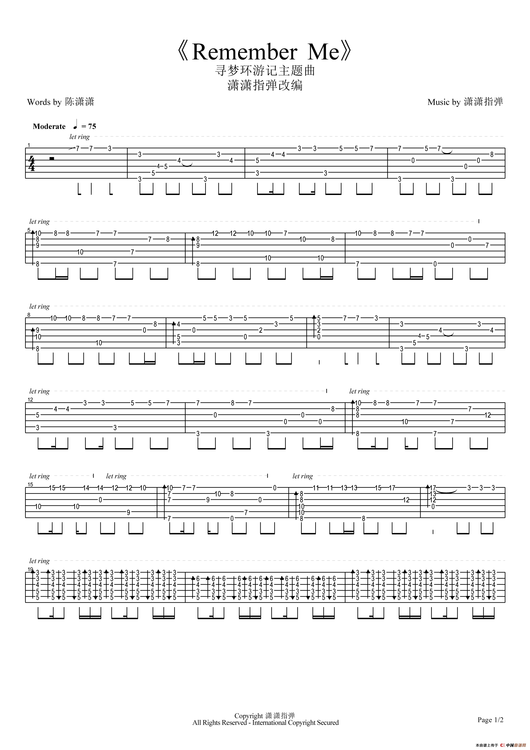 Remember Me（指弹吉他谱）