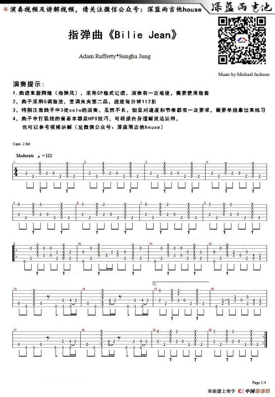 Bilie Jean（指弹独奏）