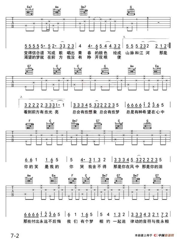 青鸟（岳振国 词曲）