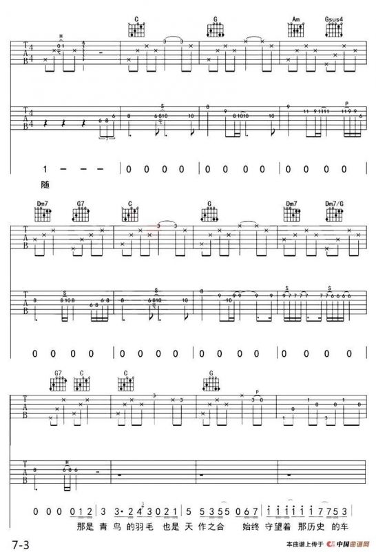 青鸟（岳振国 词曲）