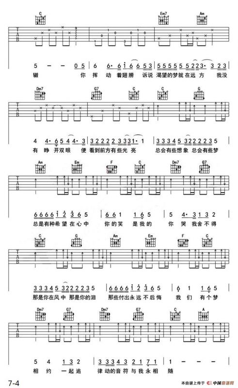 青鸟（岳振国 词曲）