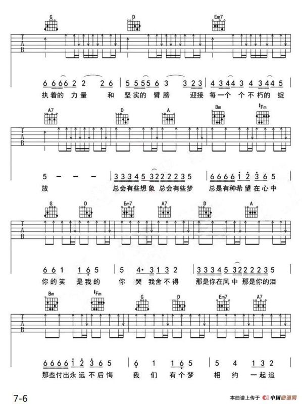 青鸟（岳振国 词曲）