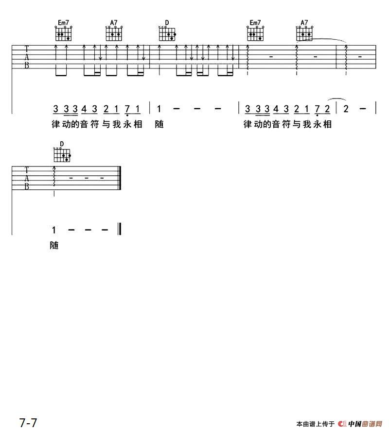 青鸟（岳振国 词曲）