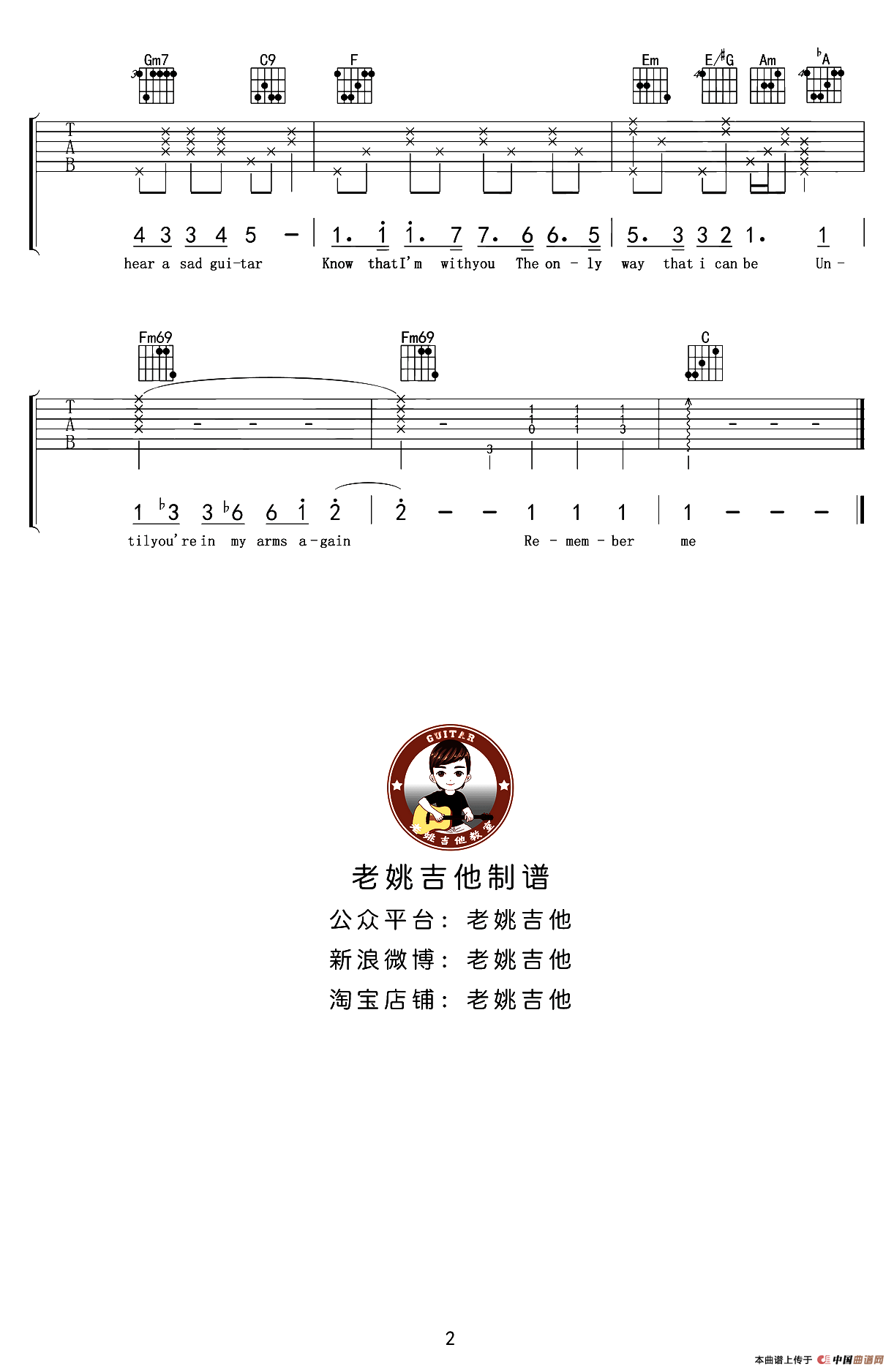 remember me（《寻梦环游记》插曲）