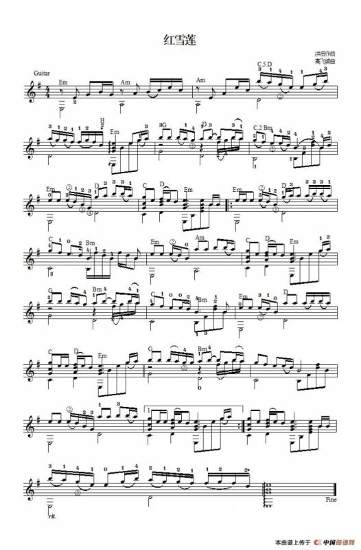 红雪莲（吉他独奏、五线谱）
