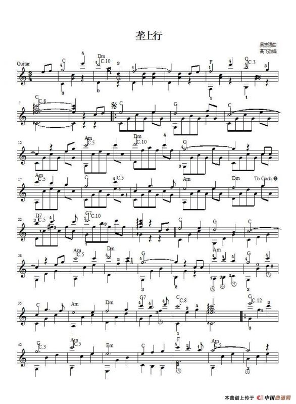 垄上行（吉他独奏、五线谱）