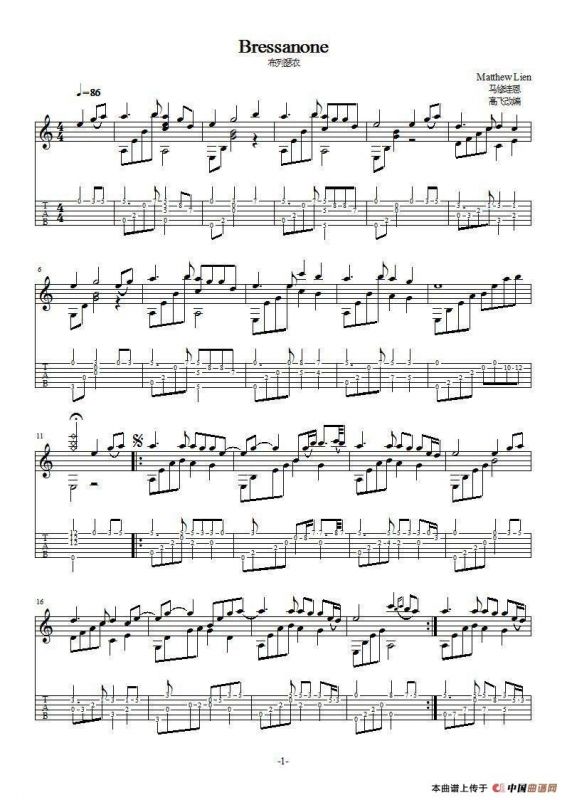 布列瑟农（吉他独奏、五线谱+六线谱）