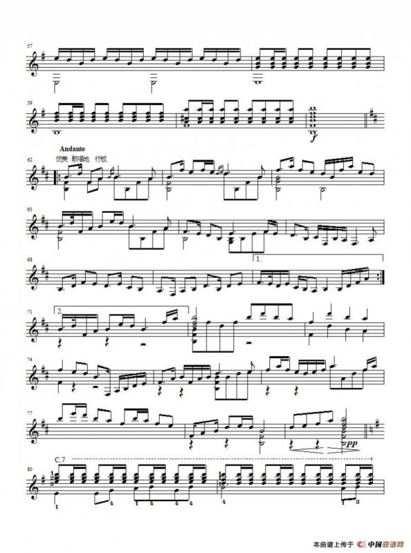 牧民歌唱毛主席（吉他独奏、五线谱）