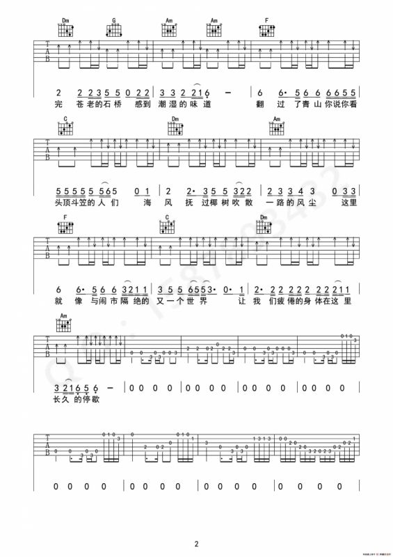 我们的时光（魏小琪制谱版）