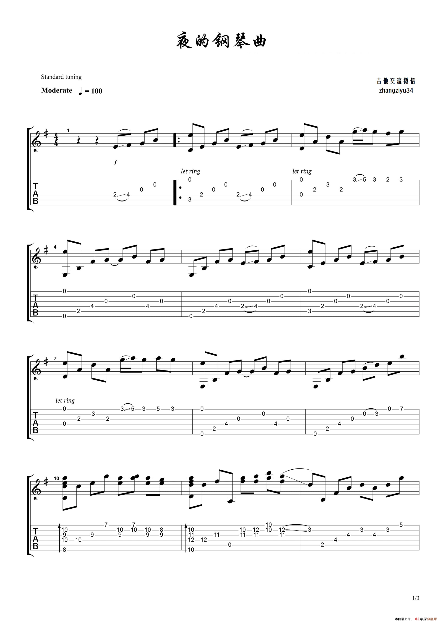 夜的钢琴曲（指弹谱、张紫宇编配版）