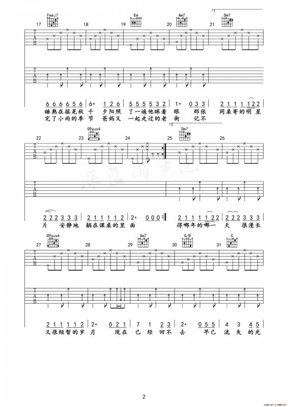 老街（深蓝雨编配版）