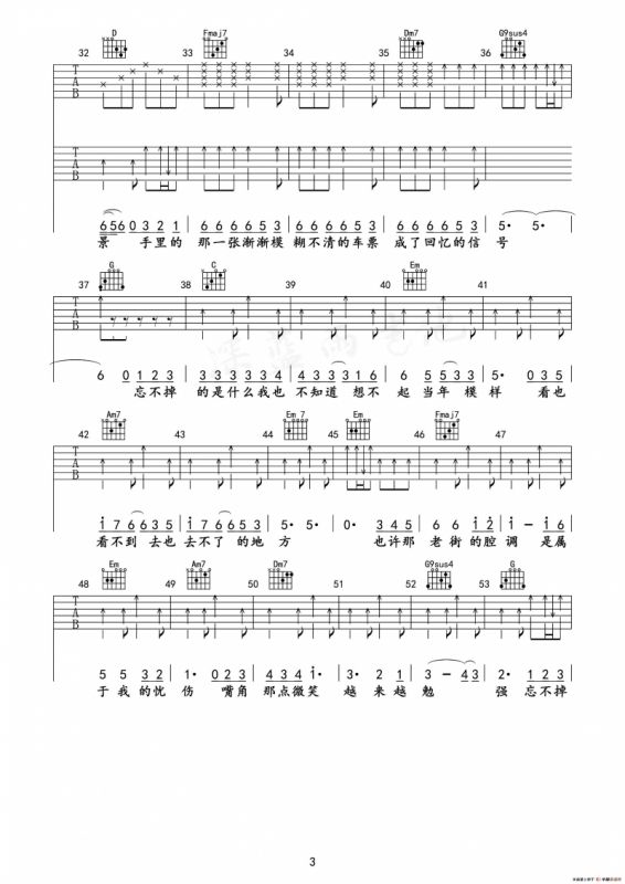 老街（深蓝雨编配版）