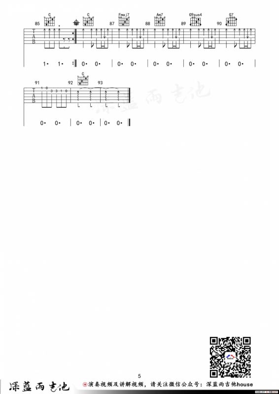 老街（深蓝雨编配版）