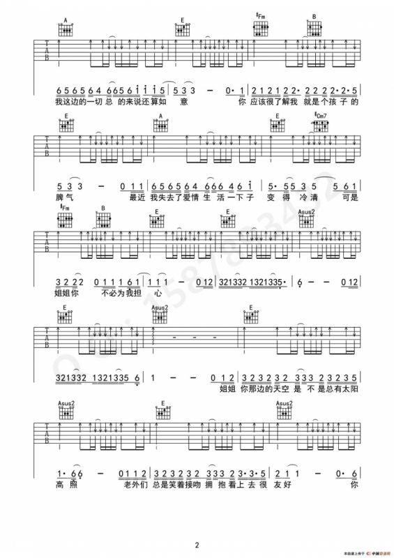 未给姐姐递出的信（魏小琪编配版）