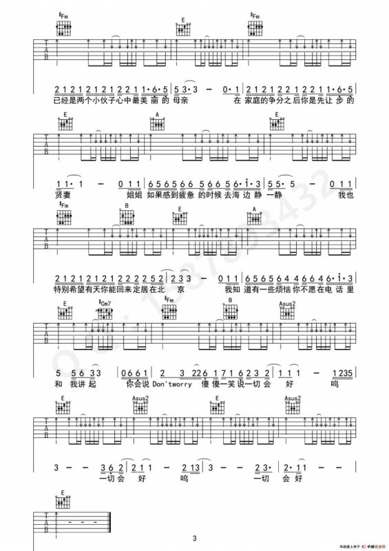 未给姐姐递出的信（魏小琪编配版）