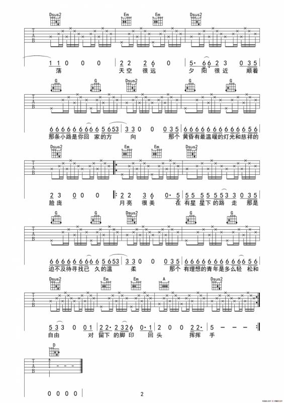 背影（巍小琪制谱版）