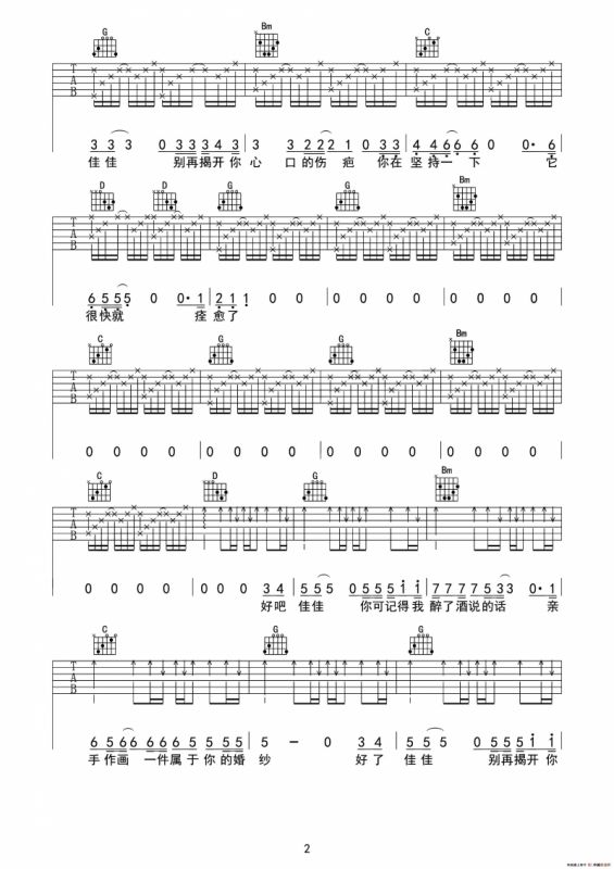 佳佳（巍小琪编配版）