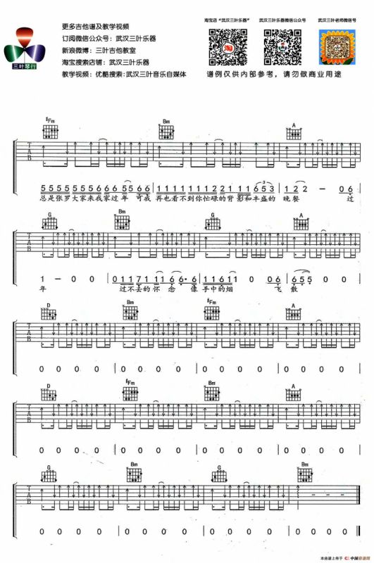 过年（赵雷词曲）