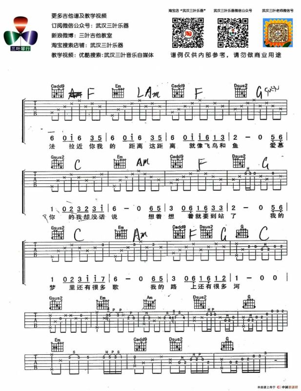 八十年代的歌（飞鸟和鱼）