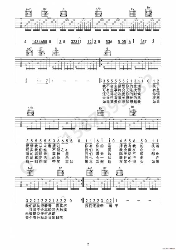 写给你的歌（吉他六线谱）