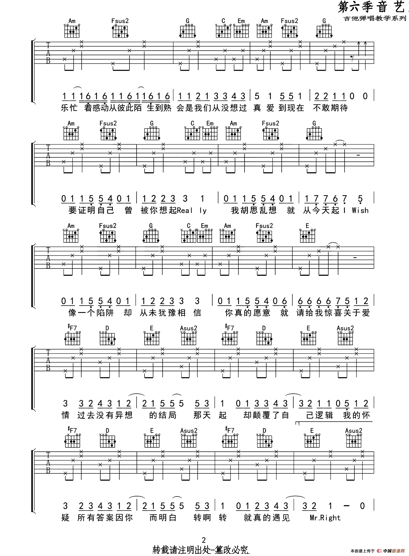 说爱你（音艺乐器编配版）