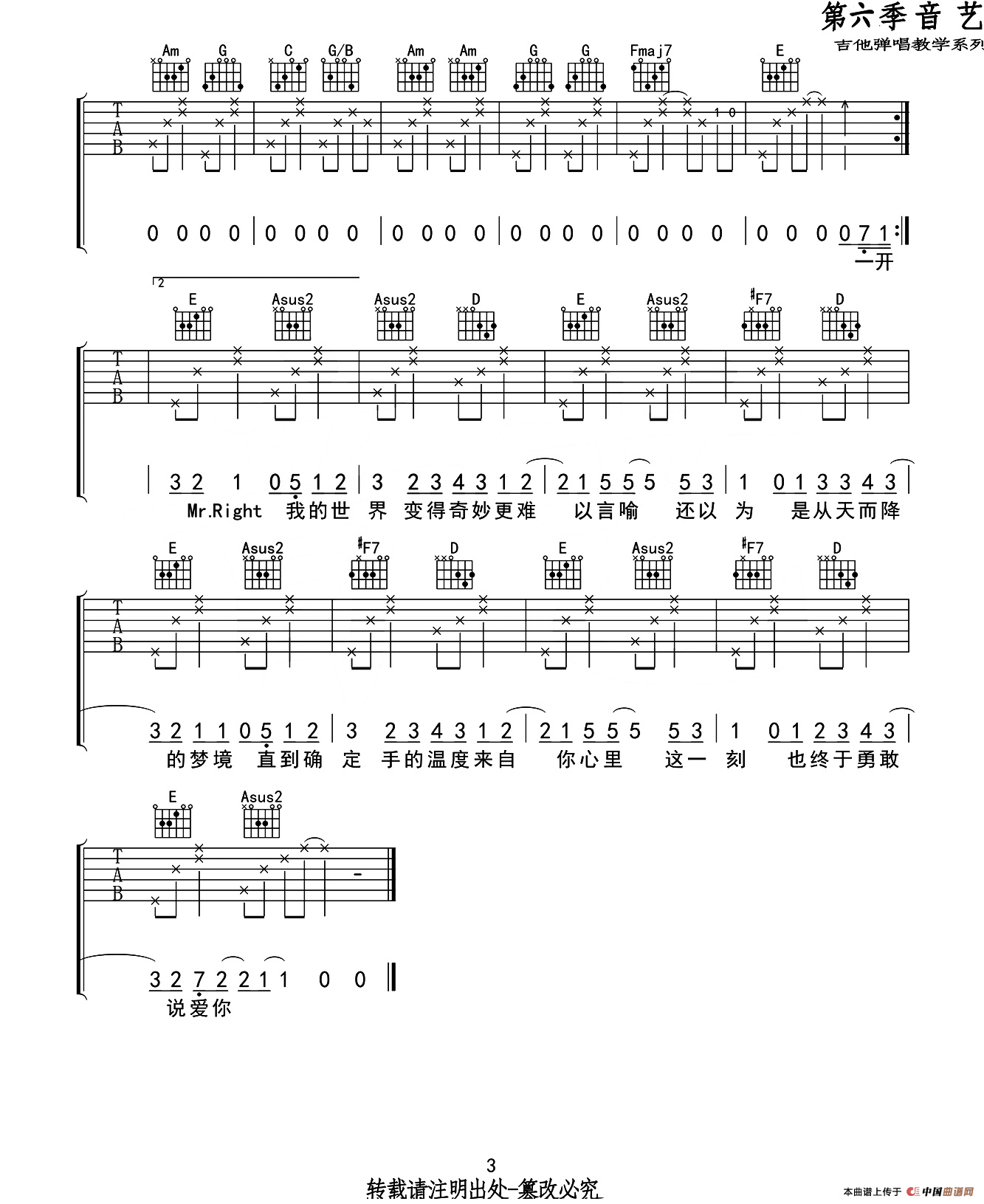 说爱你（音艺乐器编配版）