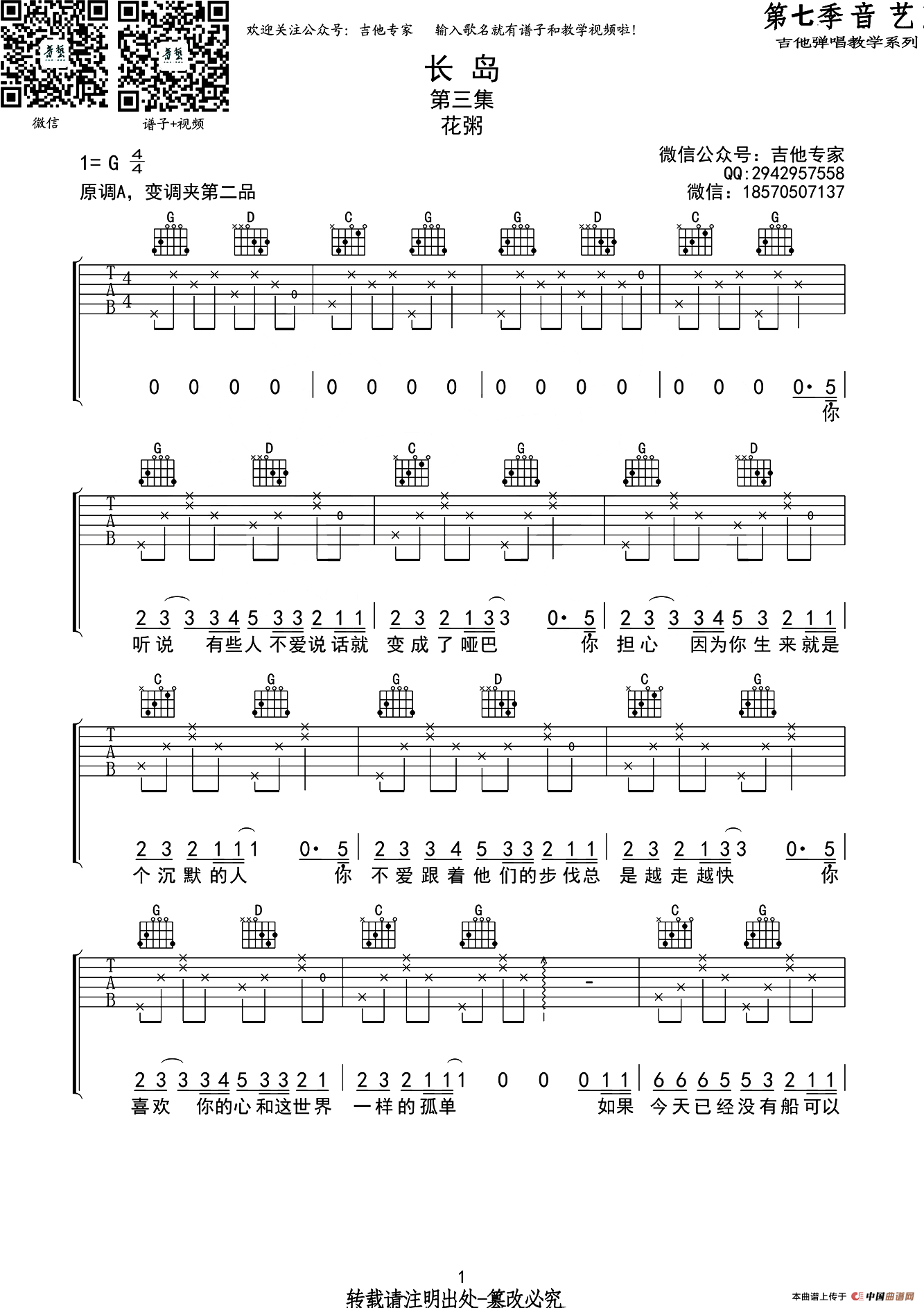 长岛（音艺乐器编配版）