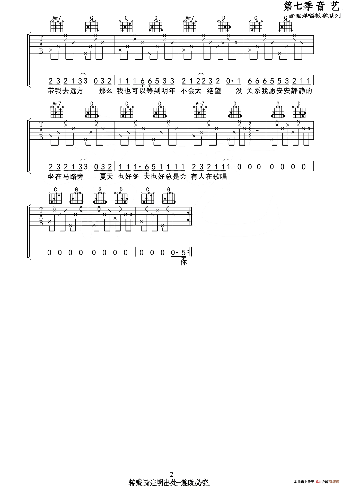 长岛（音艺乐器编配版）