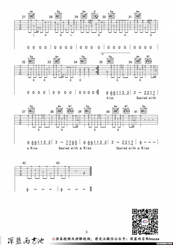 以吻封缄（弹唱谱、外文版、深蓝雨吉他编配）