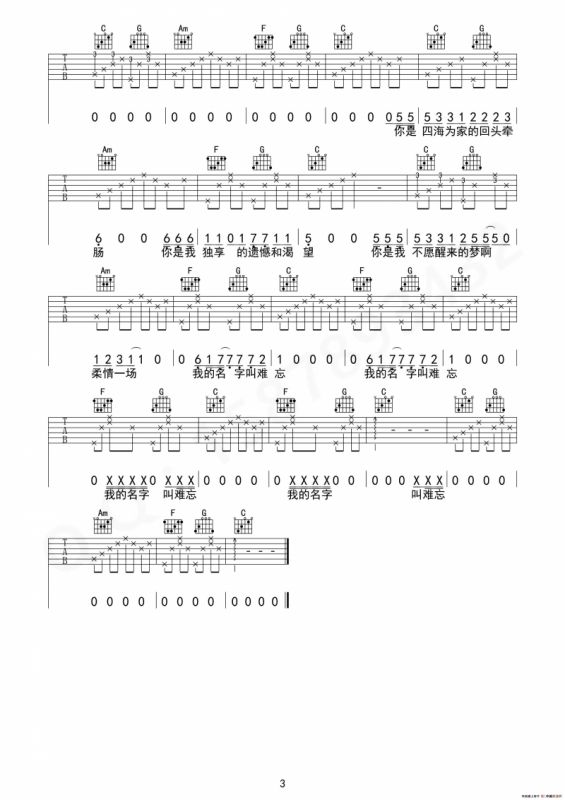 十二（C调指法简单版）（魏小琪编配）