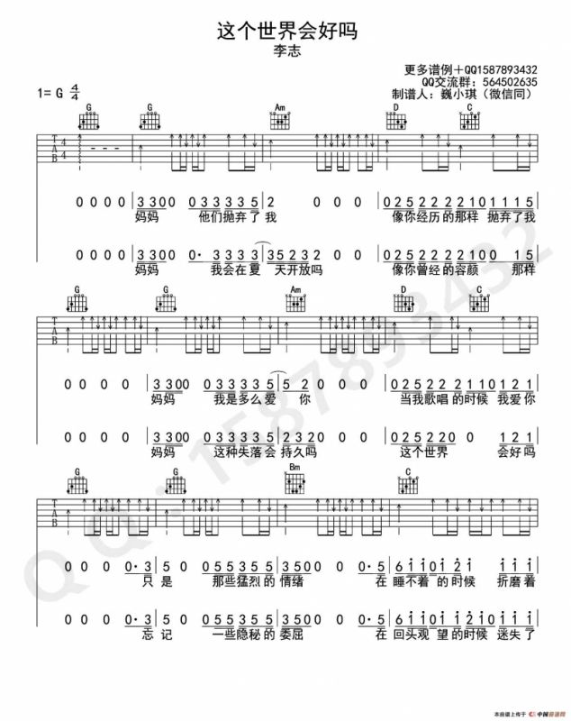 这个世界会好吗