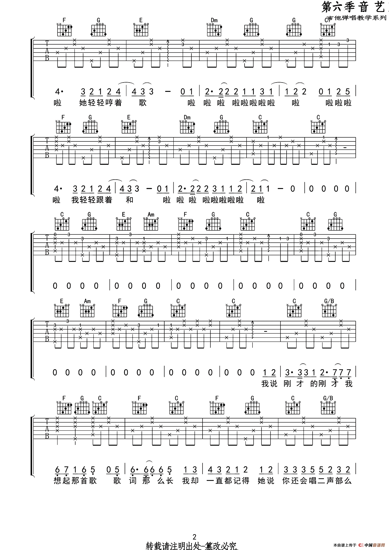 她说每个人的心中都有一首歌